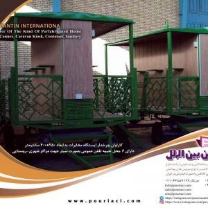 کانکس مخابراتی تلفن عمومی چرخدار